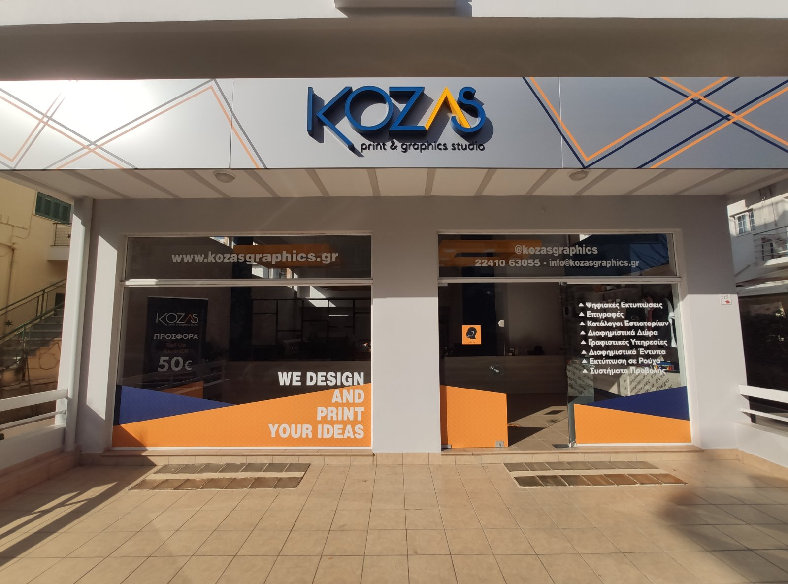 kozas-katastima-4